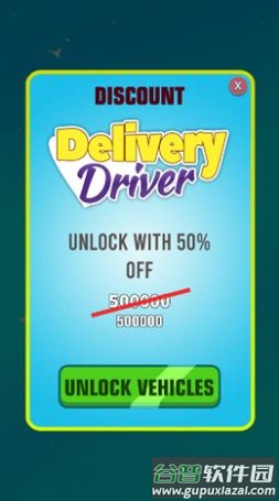 投递驾驶员游戏下载安装(Delivery Driver)截图1
