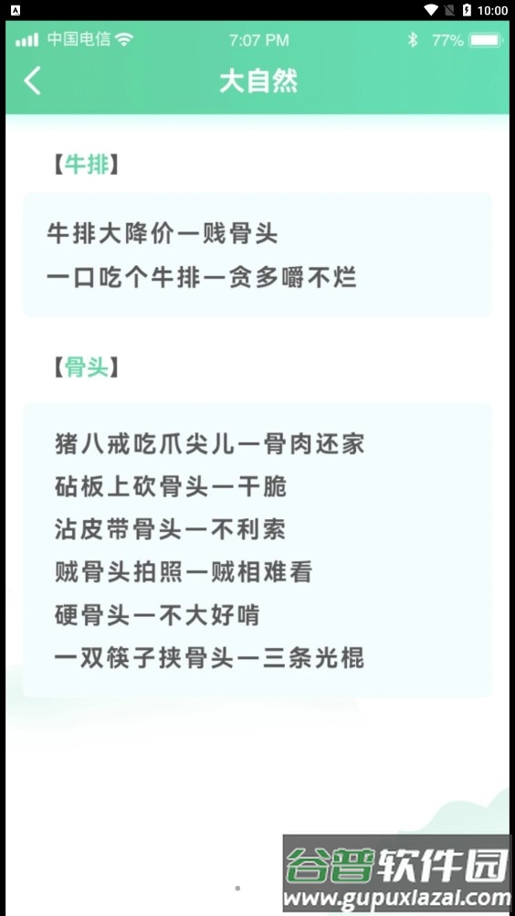 答题留一手红包版截图2