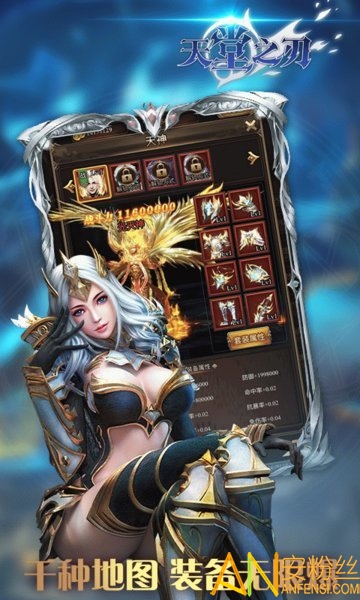 天堂之刃bt版截图1