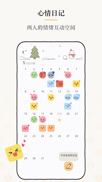 Suki情侣恋爱游戏截图3