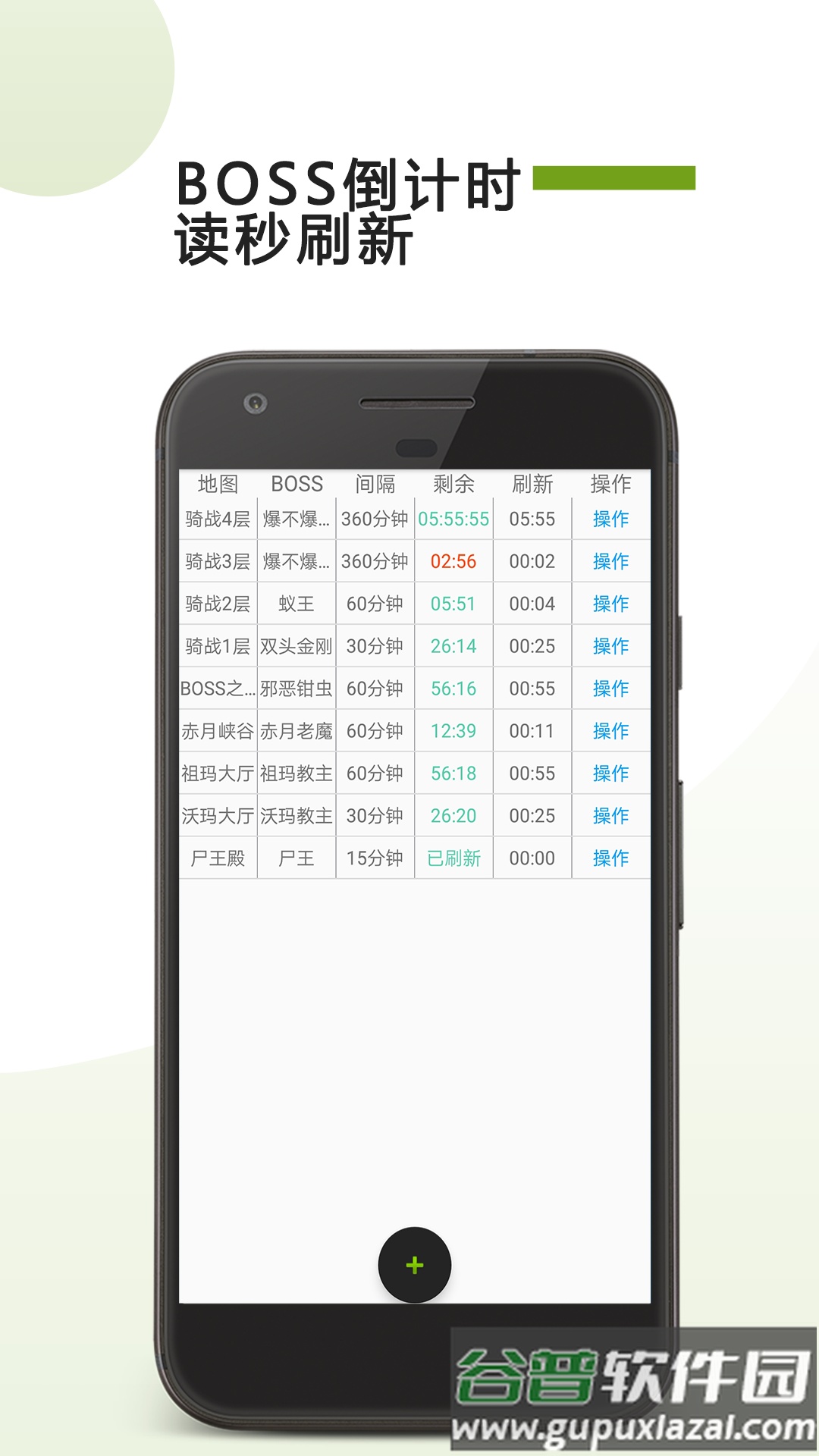 boss计时器手机版截图4