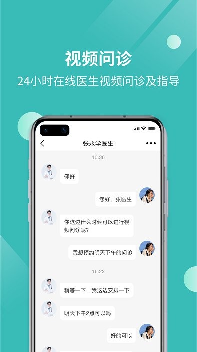 厚爱健康app截图4
