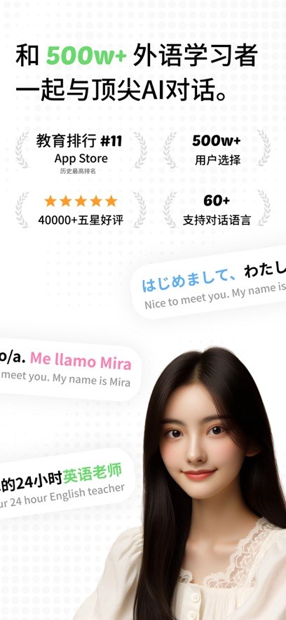 TalkAI练口语官方版截图3