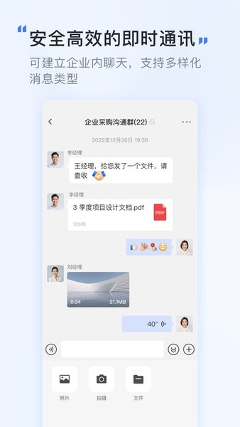 觅讯会议app官方截图3
