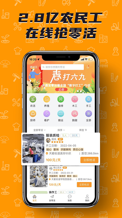 零灵发官方版截图3