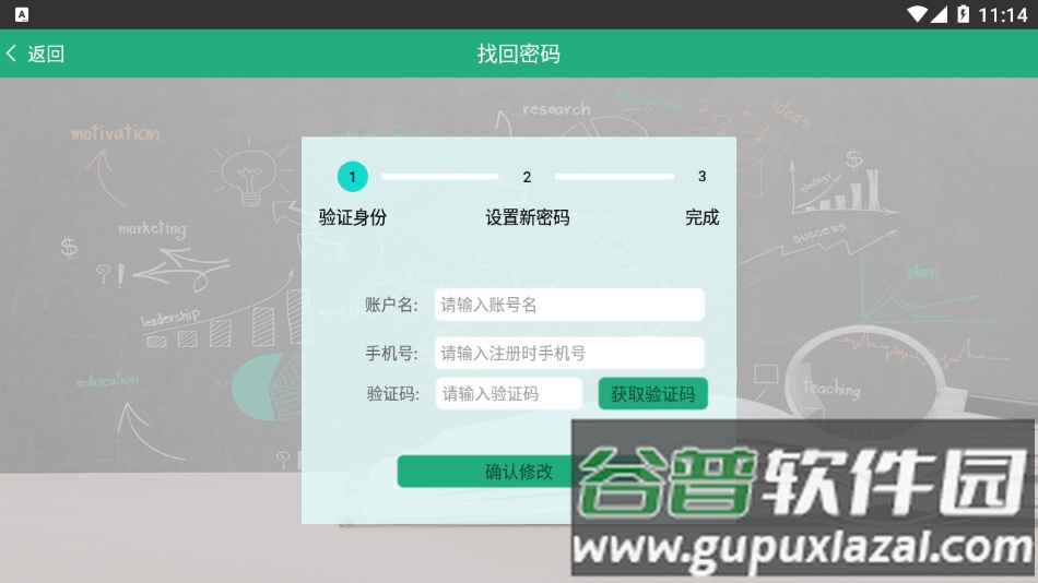 全朗智慧云app截图4