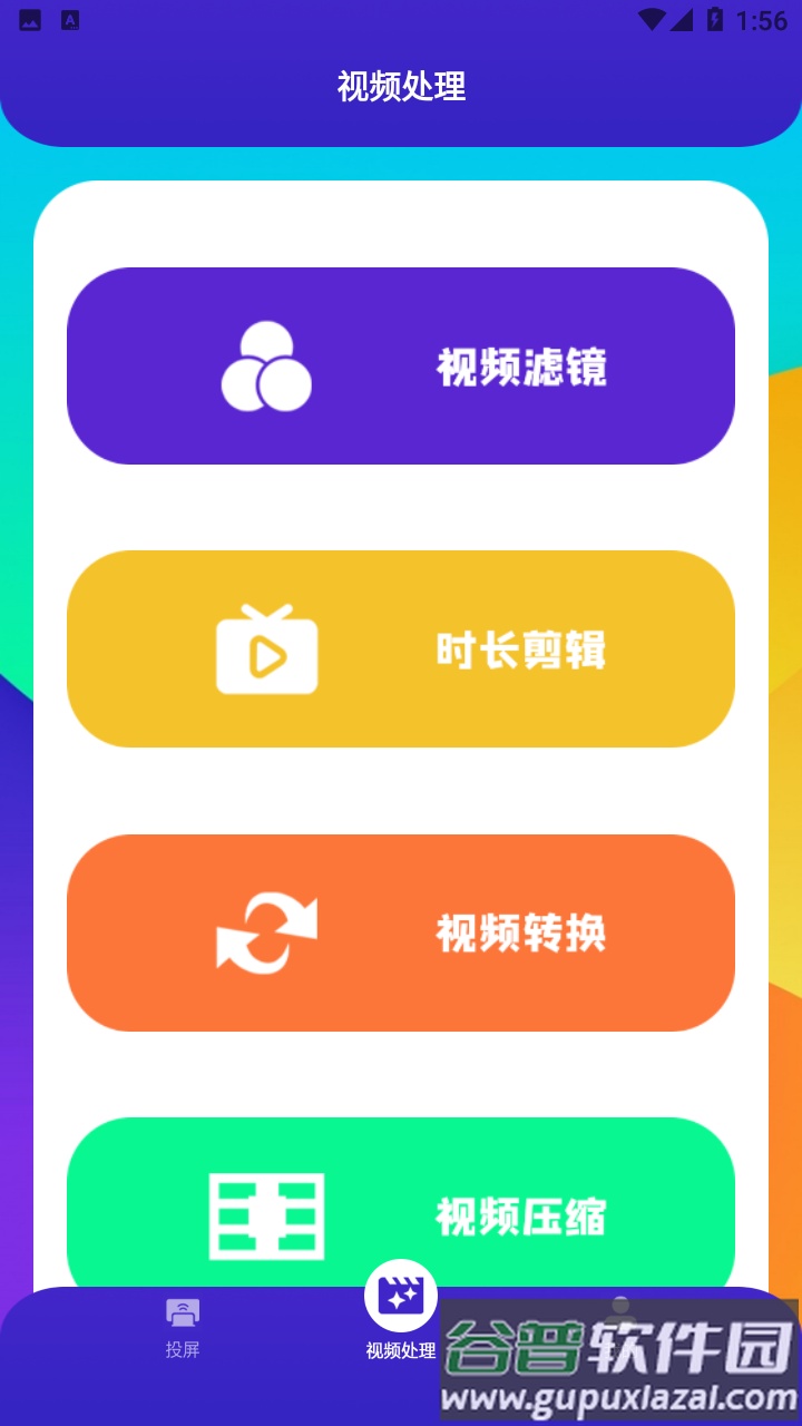 投屏盒子助手app截图3
