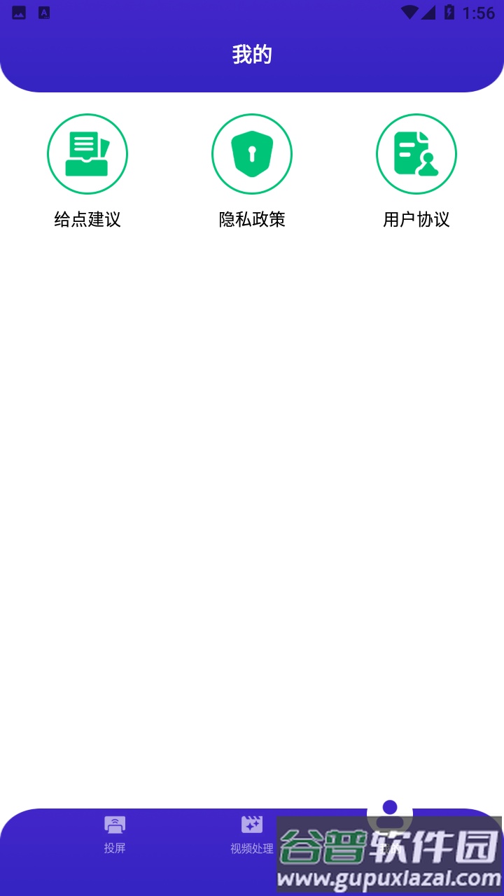 投屏盒子助手app截图4
