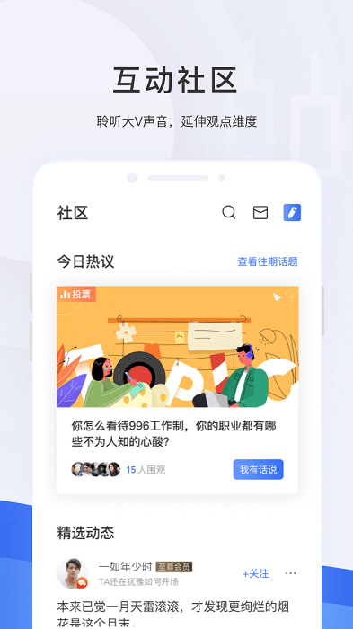 格隆汇官方版截图5