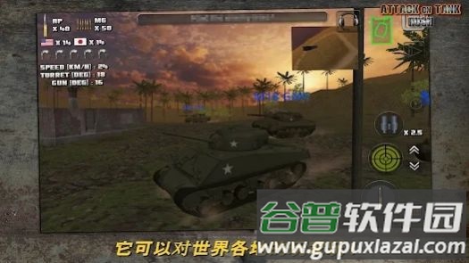 突击坦克世界战争游戏下载安装(Attack on Tank : Rush)截图2