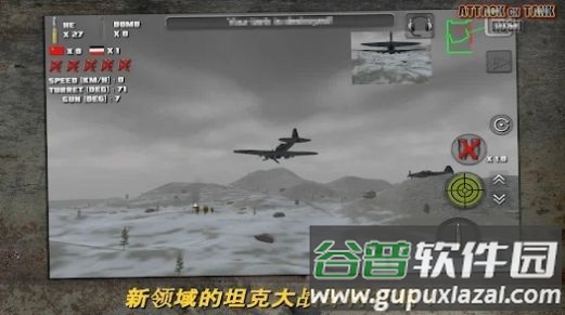 突击坦克世界战争游戏下载安装(Attack on Tank : Rush)截图3