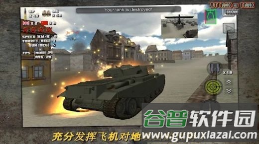 突击坦克世界战争游戏下载安装(Attack on Tank : Rush)截图5