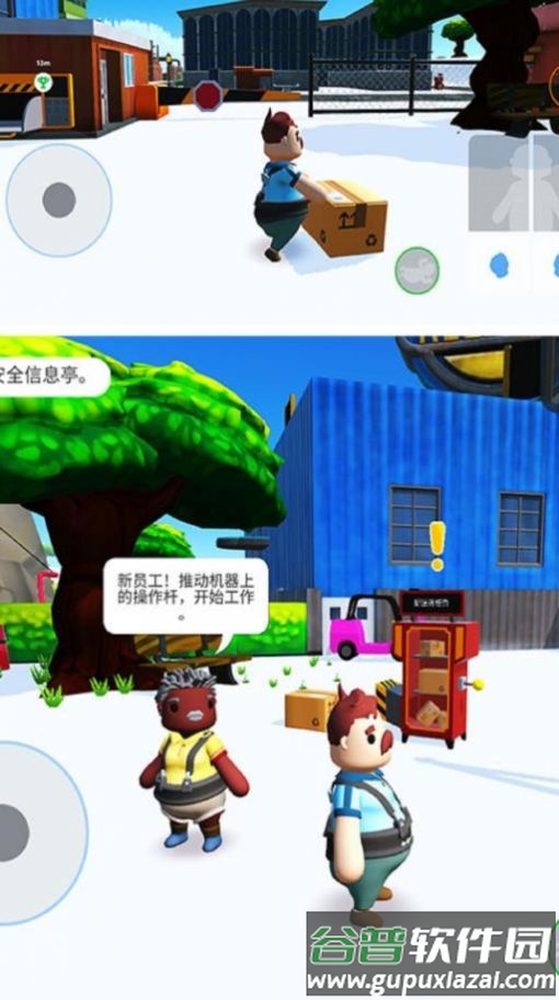 外卖小哥贼6手游下载截图4