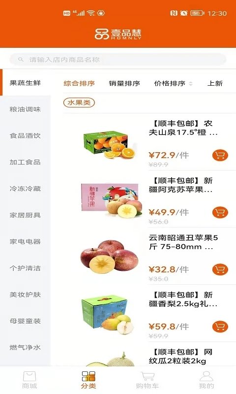 中燃慧生活燃气缴费软件(又名壹品慧)截图2