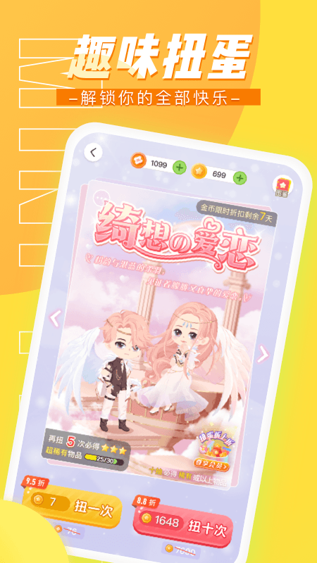 迷你派对app小游戏截图1