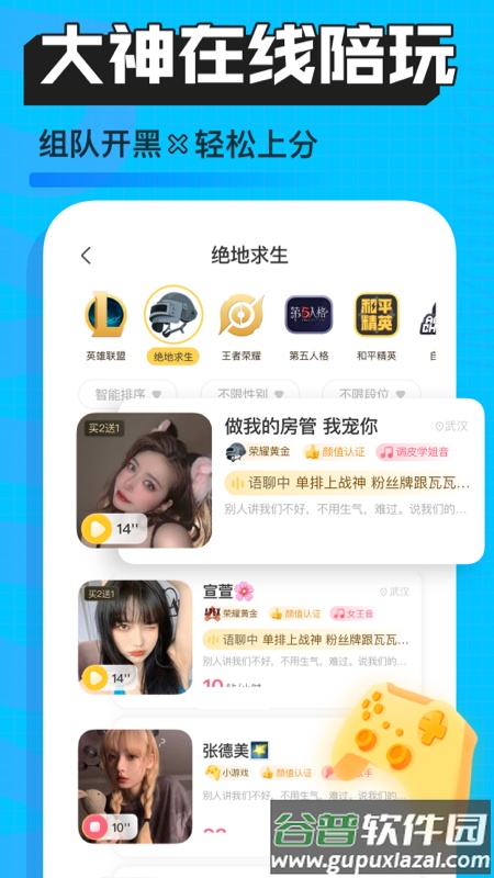 暖听语音app截图1