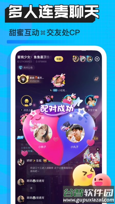 暖听语音app截图2