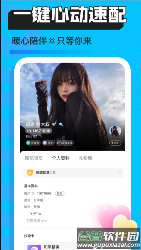 暖听语音app截图3