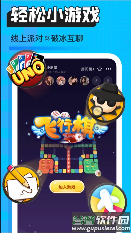 暖听语音app截图4