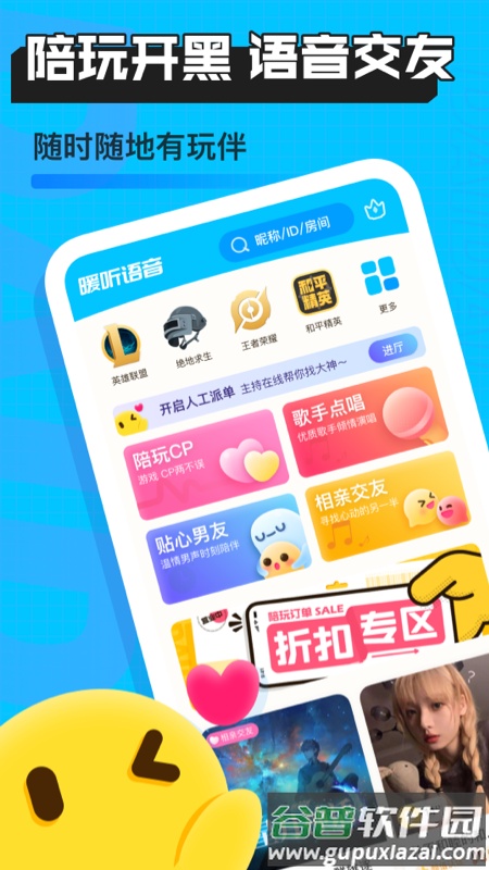 暖听语音app截图5