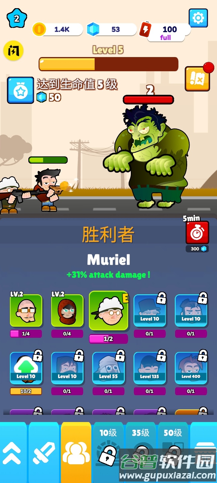 僵尸的战争游戏下载安装截图1