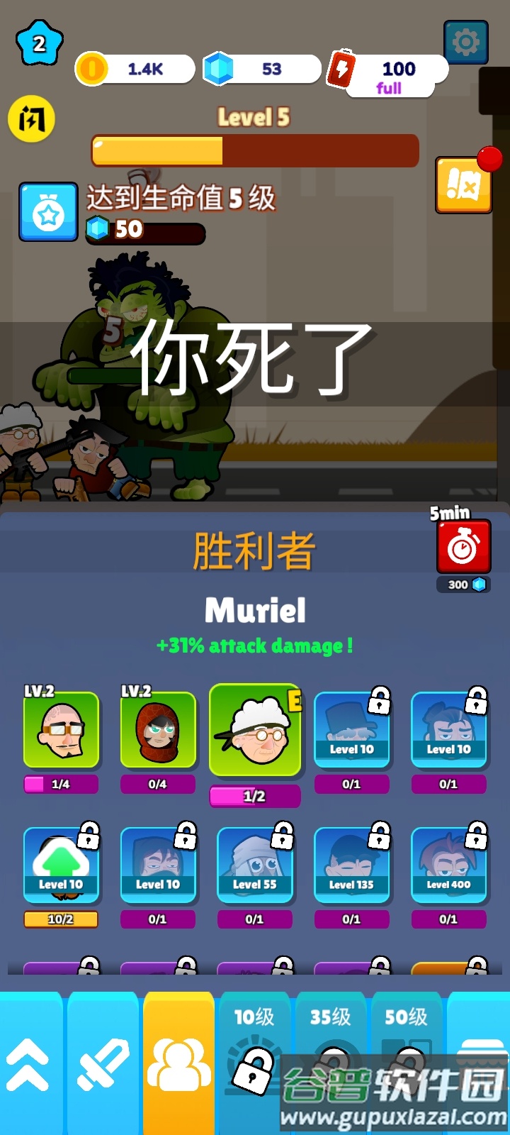 僵尸的战争游戏下载安装截图2