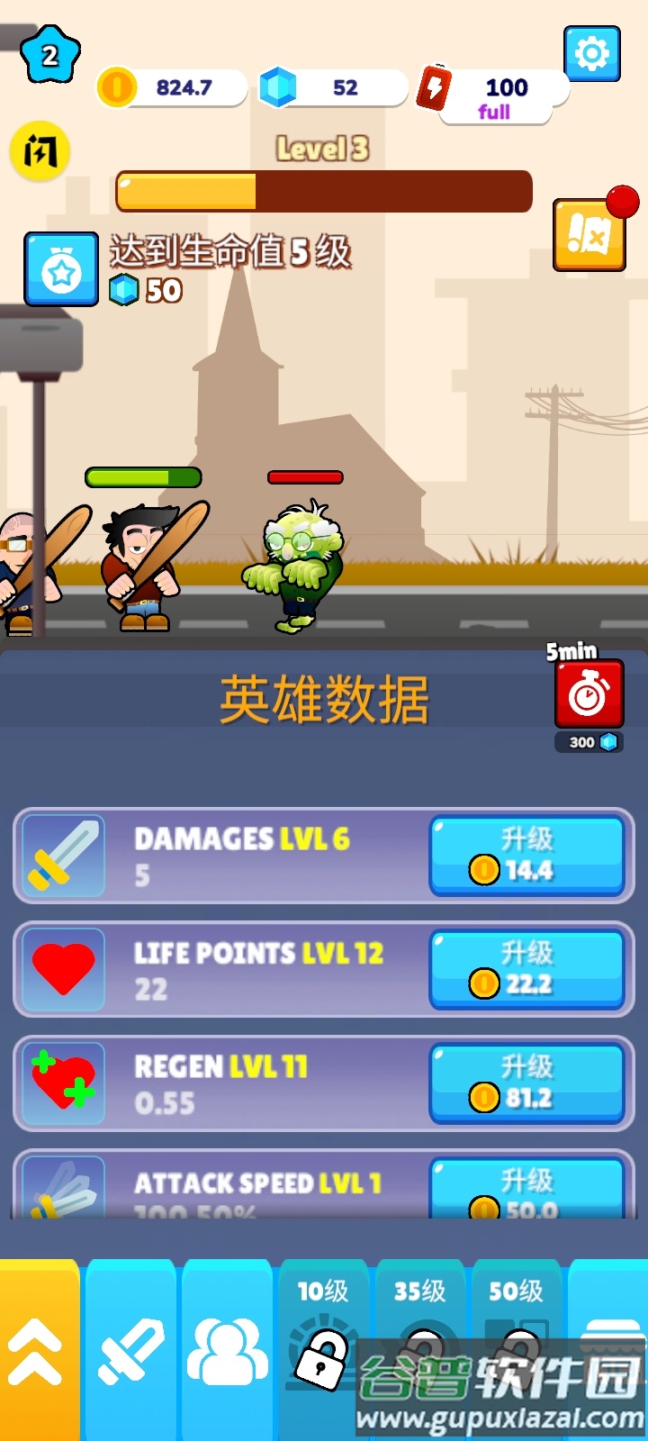 僵尸的战争游戏下载安装截图3