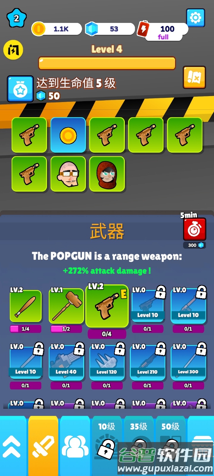 僵尸的战争游戏下载安装截图4