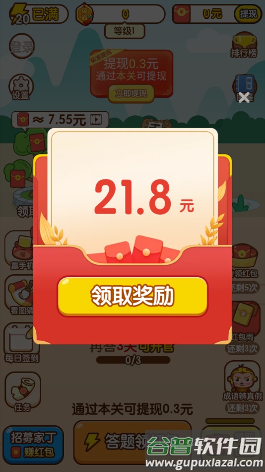 点点智慧星app截图4