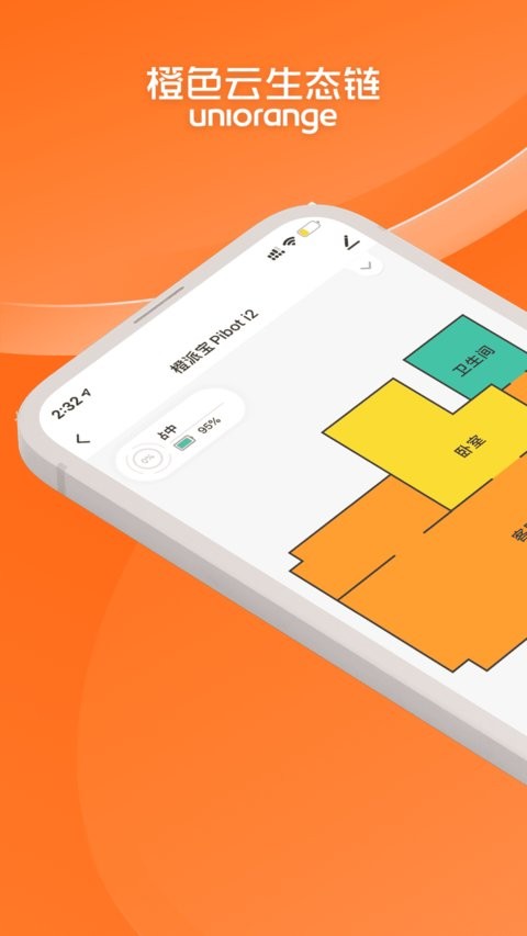 橙色云生态链最新版截图2