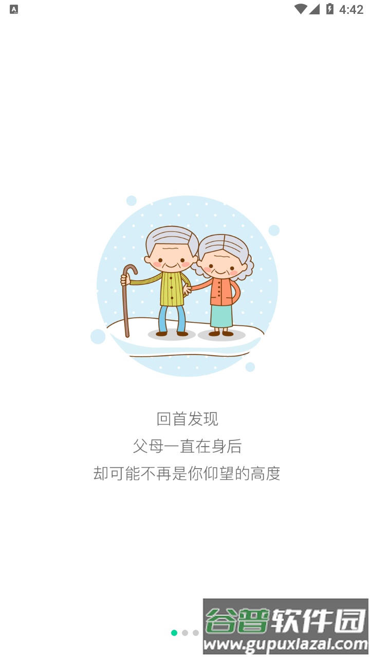 健康新北app下载截图1