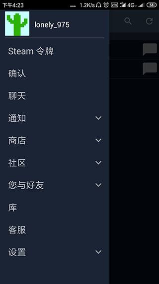 蒸汽平台手机版(Steam)截图1