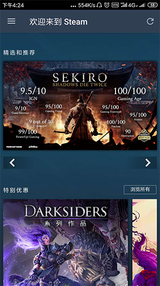 蒸汽平台手机版(Steam)截图2