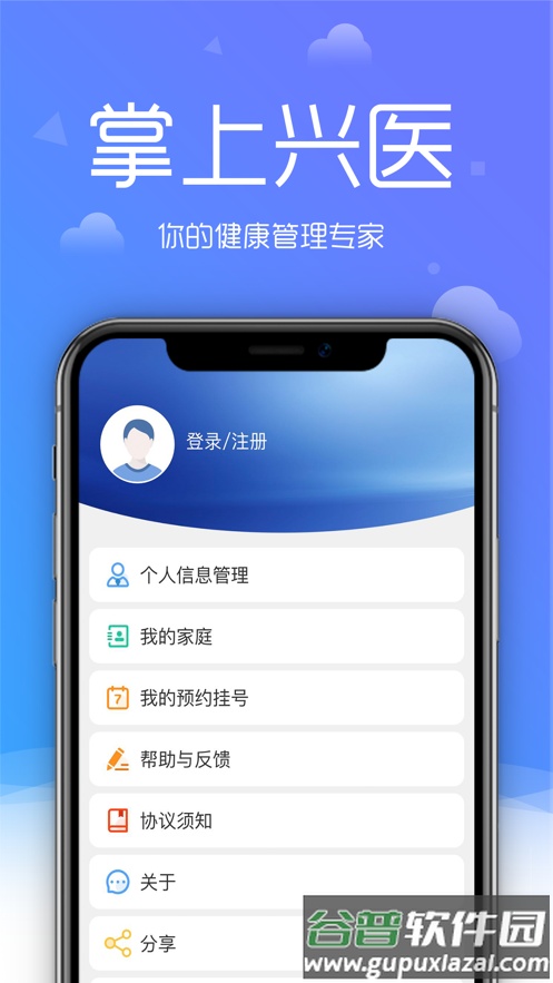 大兴区医院app截图2