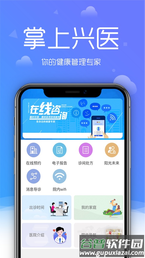 大兴区医院app截图4