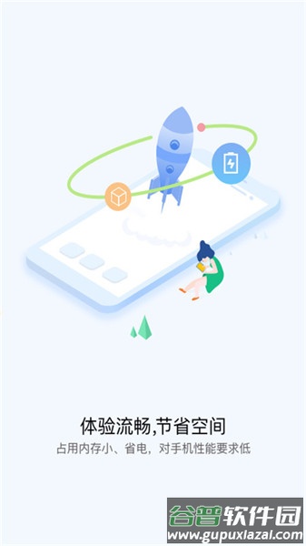 快应用服务框架app截图1
