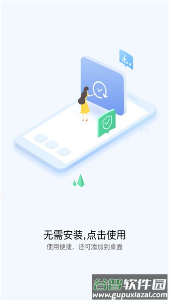 快应用服务框架app截图3