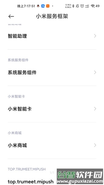 快应用服务框架app截图4