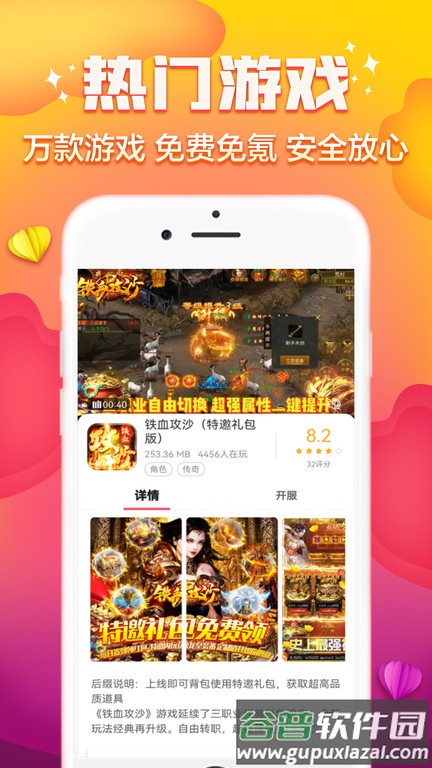 快游帝最新版截图1