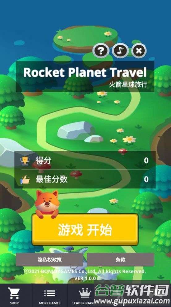 火箭星球旅行手游下载(Rocket Planet Travel)截图1