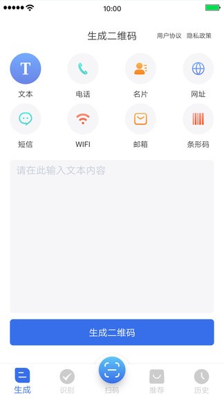 万能二维码官方版截图2