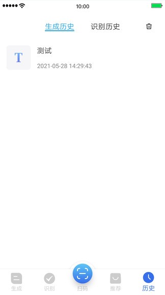 万能二维码官方版截图3