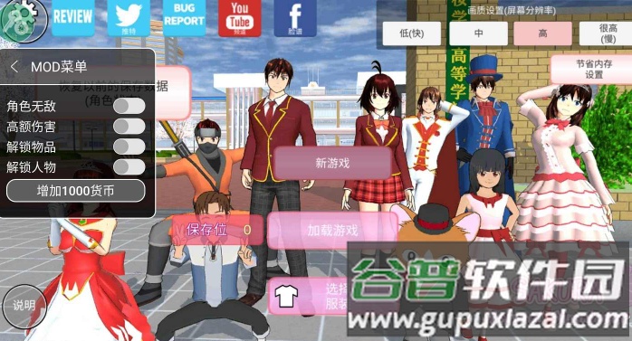 樱花校园模拟器旗袍版(SAKURA SchoolSimulator)截图3