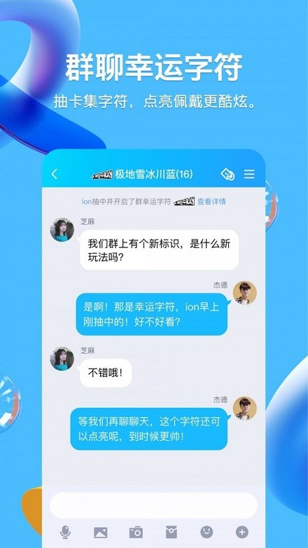 qq鸿蒙版app截图1