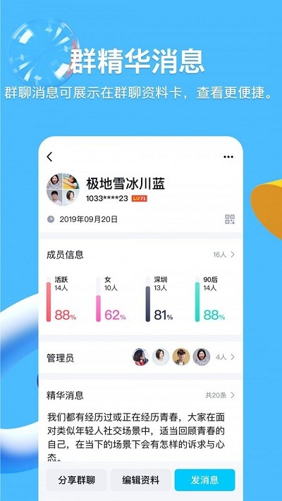 qq鸿蒙版app截图2