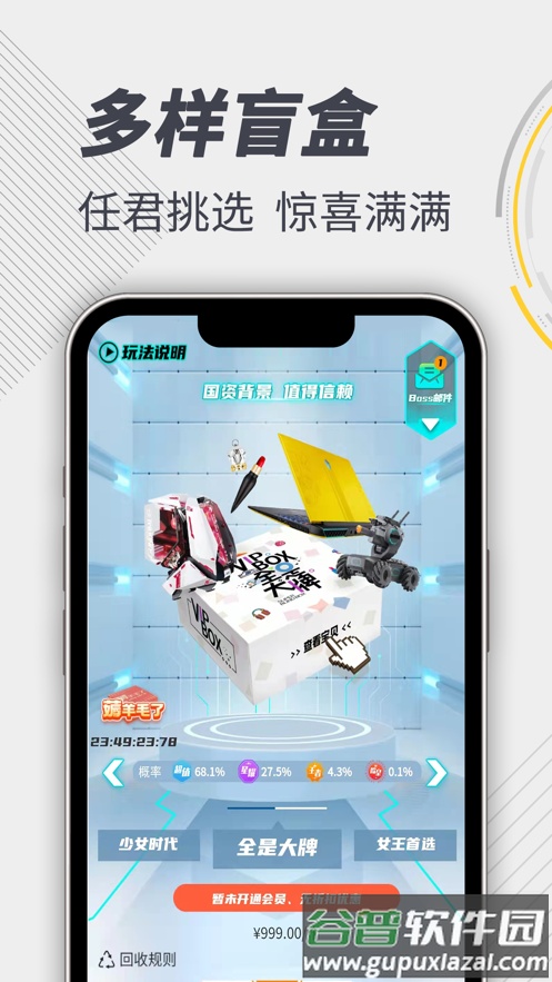 极选物app截图2