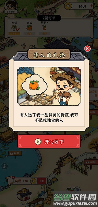 我的幸福生活手游下载截图1