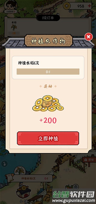 我的幸福生活手游下载截图3