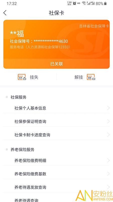 吉林政务服务网登录入口(吉事办)截图1