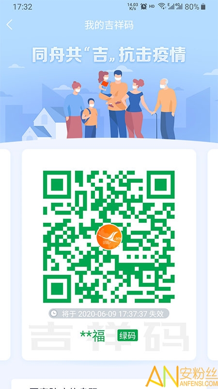 吉林政务服务网登录入口(吉事办)截图2